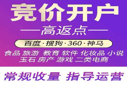 竞价广告中如何高效完成端口开户